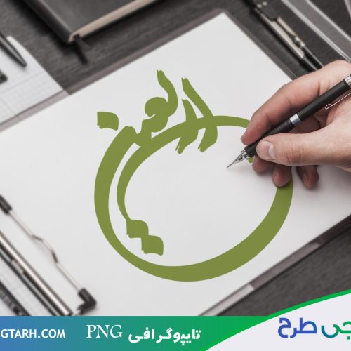 تایپوگرافی برای اربعین