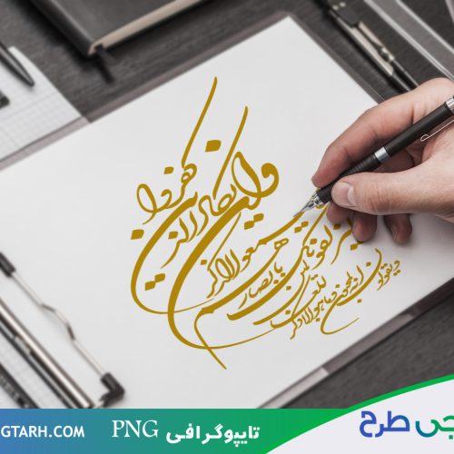 تایپوگرافی وان یکاد