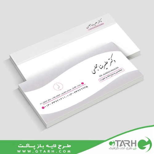 پاکت نامه جراح فک و صورت پاکت نامه جراح فک و صورت
