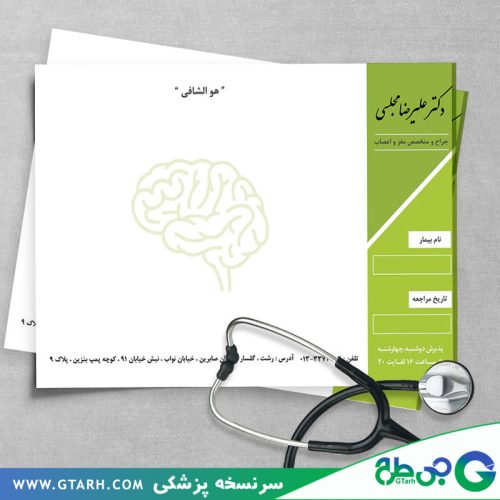 سرنسخه متخصص مغز و اعصاب