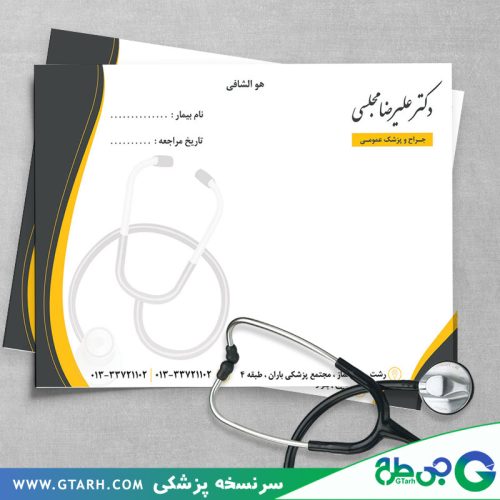 طرح سرنسخه پزشک عمومی طرح سرنسخه پزشک عمومی
