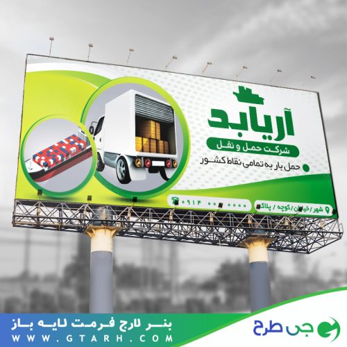 طراحی بنر باربری طراحی بنر باربری
