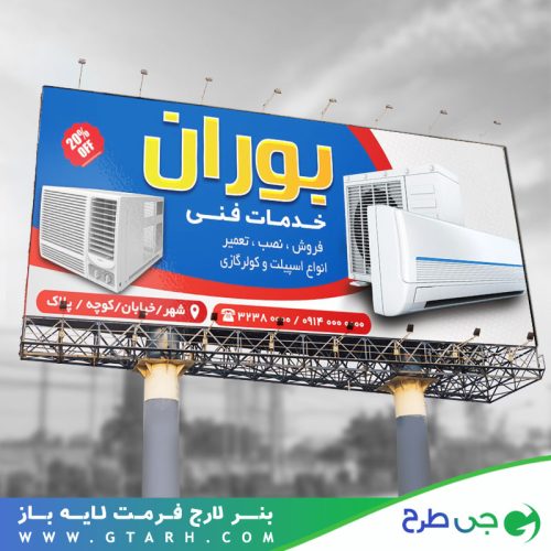 بنر تعمیرکار و خدمات فنی