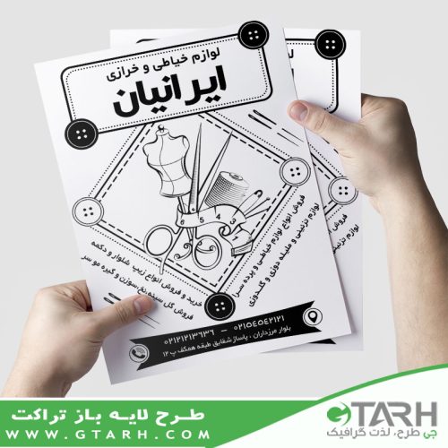 طرح تراکت خرازی ریسو طرح تراکت خرازی ریسو