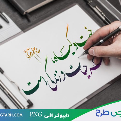 درخت-و-گیاه درخت-و-گیاه