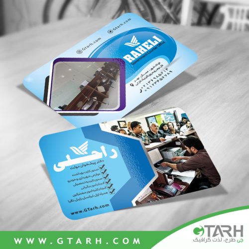 کارت ویزیت دفتر پیشخوان رایگان