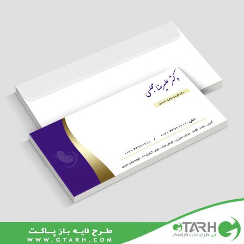 پاکت نامه پزشک کلیه