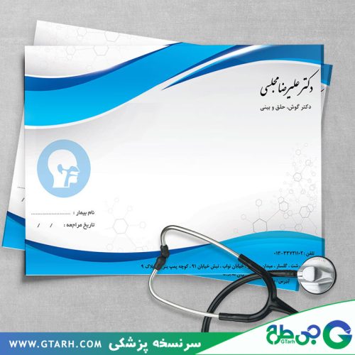 سرنسخه متخصص گوش،حلق و بینی