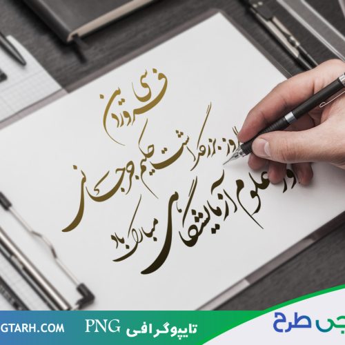 روز-علوم-آزمایشگاهی