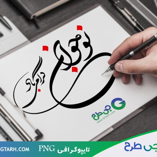 طرح تایپوگرافی روز نوجوان