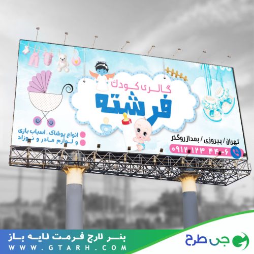 بنر سیسمونی