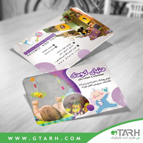 کارت ویزیت سیسمونی رایگان