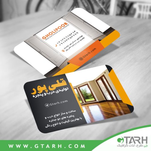 کارت ویزیت تولیدی درب و پنجره رایگان