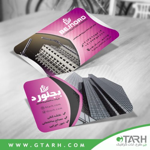 کارت ویزیت شرکت ساختمانی رایگان