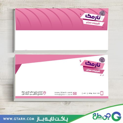 پاکت نامه شیرینی فروشی پاکت نامه شیرینی فروشی