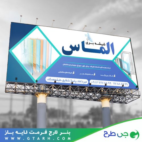طرح بنر شیشه بری طرح بنر شیشه بری