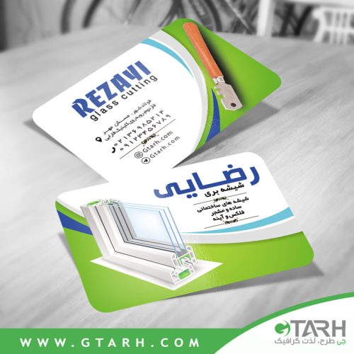 کارت ویزیت شیشه بری رایگان