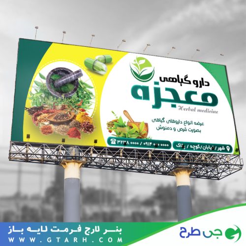 طرح بنر عطاری طرح بنر عطاری