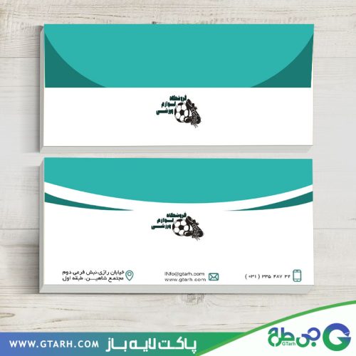 کارت ویزیت فروشگاه لوازم ورزشی