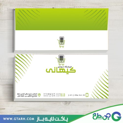 پاکت نامه موبایل فروشی