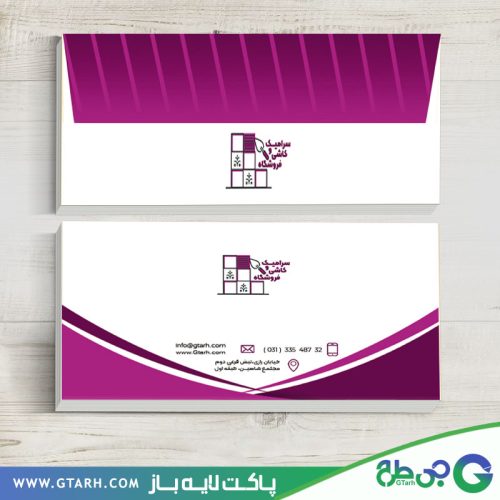 پاکت نامه فروشگاه کاشی
