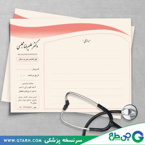 طراحی سرنسخه متخصص خون و سرطان