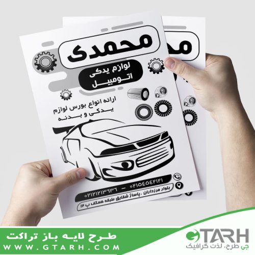 تراکت ریسو لوازم یدکی