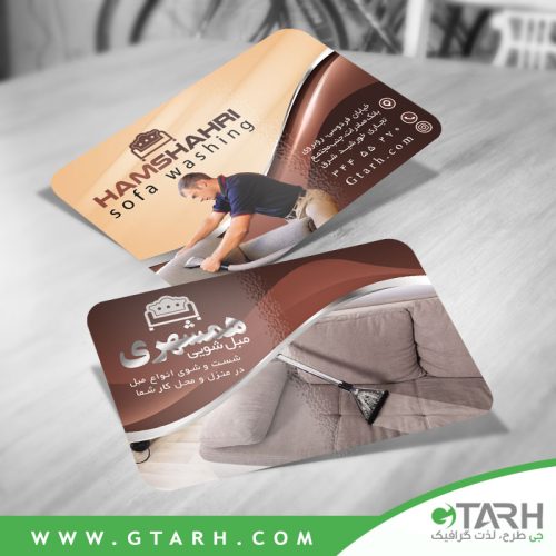 کارت ویزیت مبل شویی رایگان