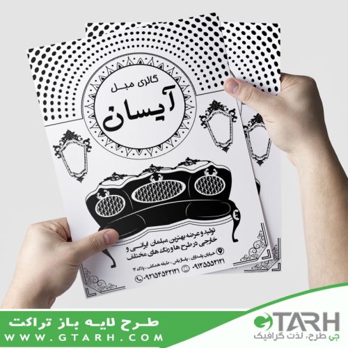 طرح ریسو فروشگاه مبل