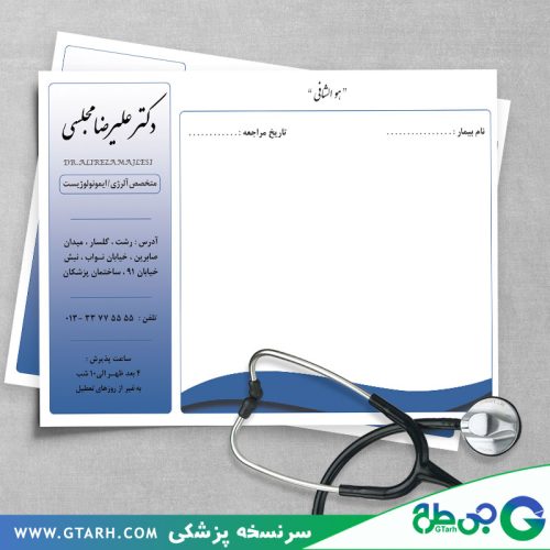 طرح سرنسخه متخصص آلرژی