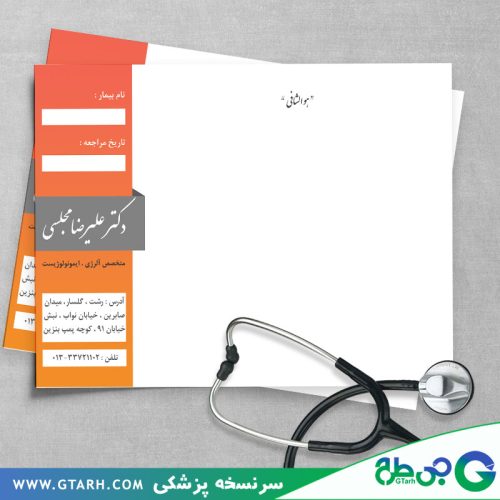 سرنسخه متخصص آلرژی سرنسخه متخصص آلرژی