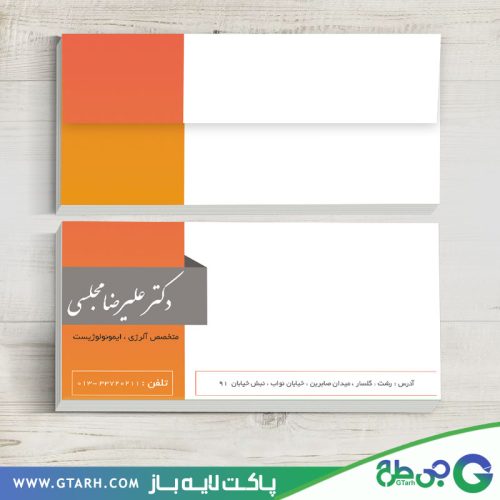 پاکت نامه پزشک آلرژی