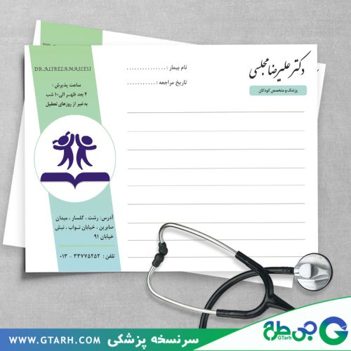 طرح سرنسخه متخصص اطفال طرح سرنسخه متخصص اطفال