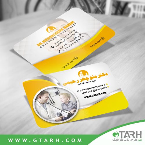 کارت ویزیت متخصص اطفال رایگان