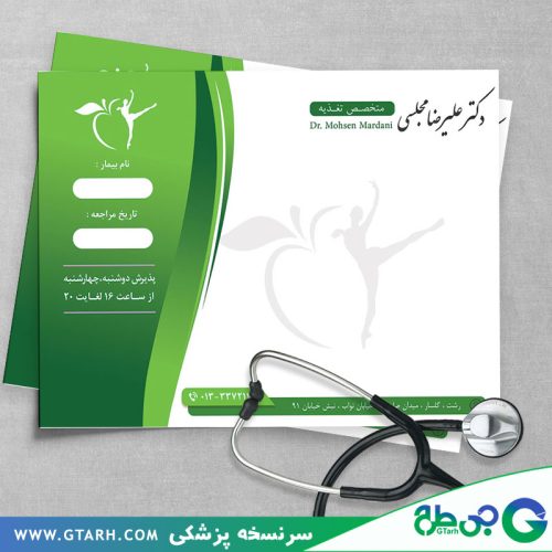 طرح سر نسخه پزشک تغذیه