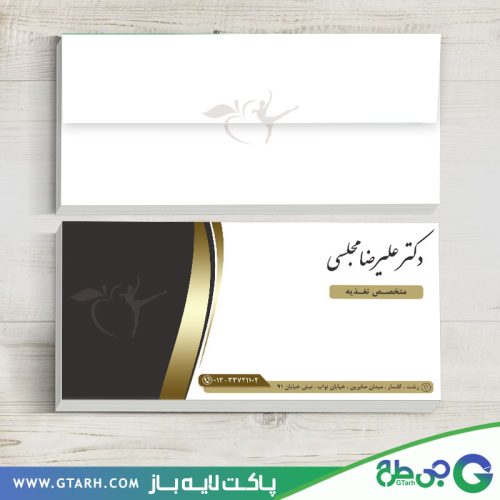 پاکت نامه متخصص تغذیه