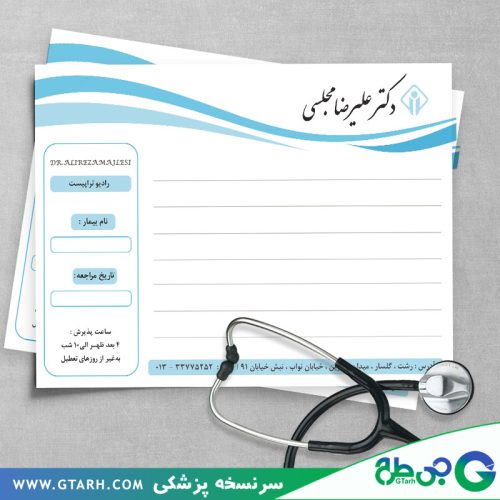 سرنسخه متخصص رادیوتراپیست