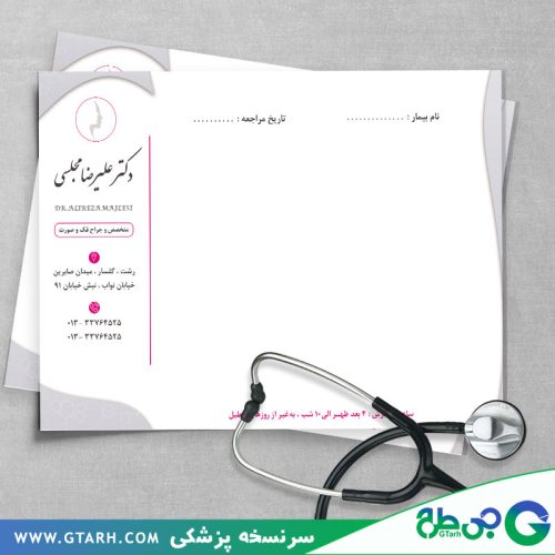 سرنسخه متخصص فک و صورت سرنسخه متخصص فک و صورت