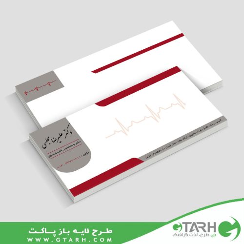 پاکت نامه پزشک قلب و عروق