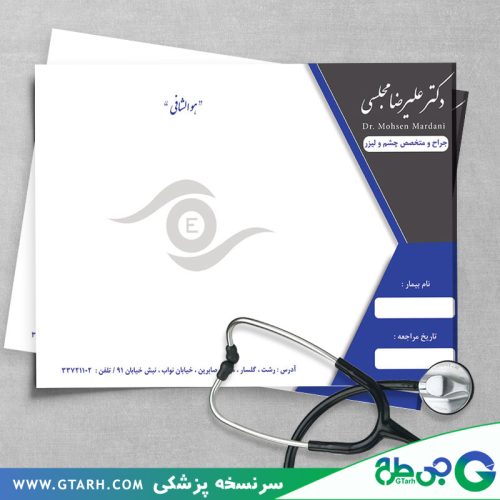 طرح سرنسخه چشم پزشکی طرح سرنسخه چشم پزشکی