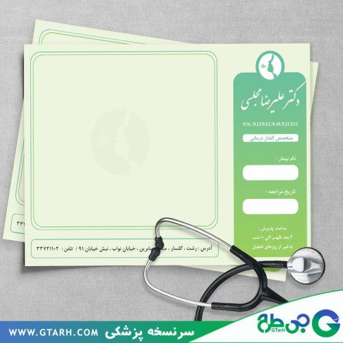 سرنسخه متخصص گفتار درمانی