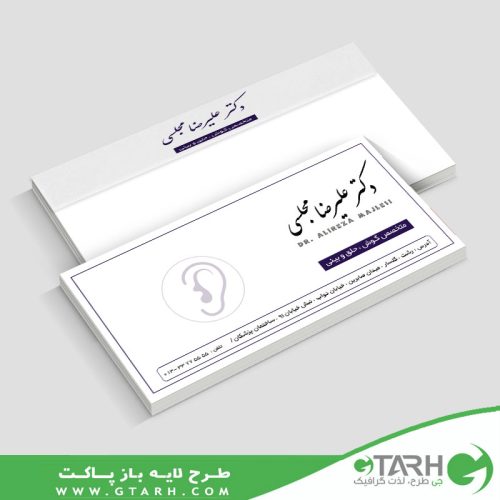 پاکت نامه متخصص گوش،حلق و بینی