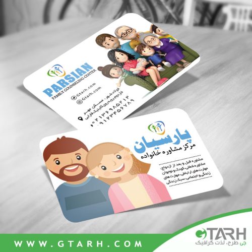کارت ویزیت مشاوره خانواده رایگان کارت ویزیت مشاوره خانواده رایگان