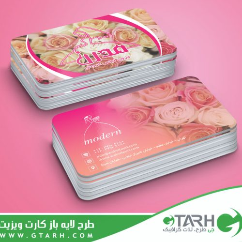 مزون لباس عروس کارت ویزیت مزون لباس عروس