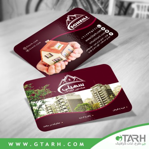 کارت ویزیت مشاور املاک لایه باز رایگان