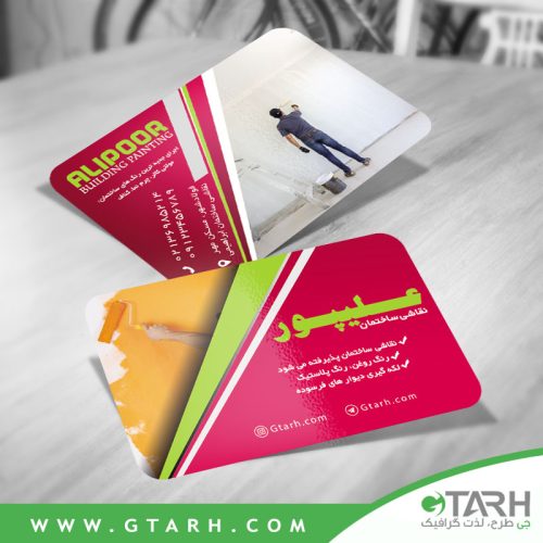 کارت ویزیت نقاشی ساختمان رایگان