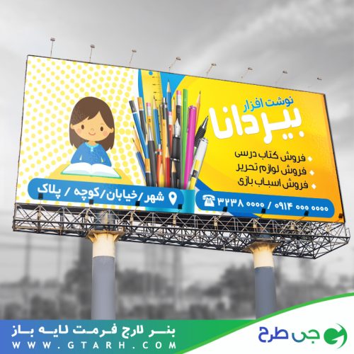 طرح بنر نوشت افزار طرح بنر نوشت افزار