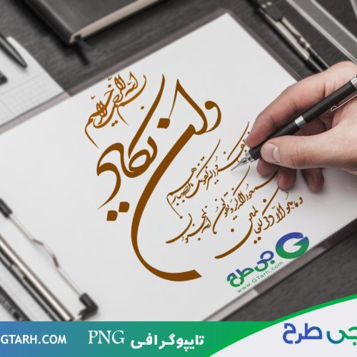 طرح تایپوگرافی وان یکاد