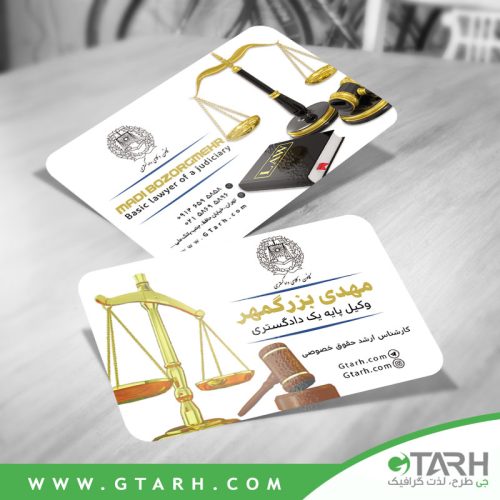 کارت ویزیت دفتر وکالت رایگان