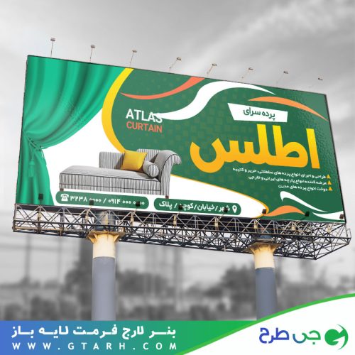 طراحی بنر پرده سرا